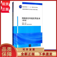 网络与数据通信 网络布线安装的关键技术与实施步骤